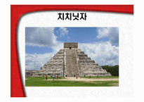 [관광심리학] 관광 소비자 행동의 환경적 요인 2-16