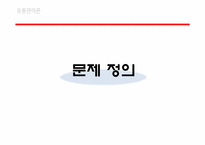 [유통관리] 네이쳐뷰(NATUREVIEW FARM)-3