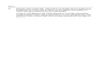 NUCOR 뉴코아 성공사례-4