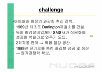 NUCOR 뉴코아 성공사례-9