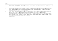 NUCOR 뉴코아 성공사례-13