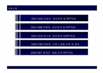 JetBlue Airways 경영전략-2