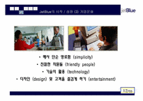 JetBlue Airways 경영전략-12