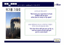 JetBlue Airways 경영전략-15