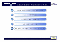 JetBlue Airways 경영전략-18