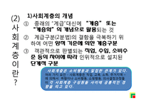 [관광심리학] 8장 관광소비자행동의 환경적요인-8