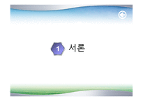 [유통관리론] 관광 여행상품 유통구조-3