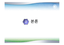 [유통관리론] 관광 여행상품 유통구조-5