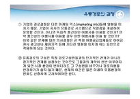 [유통관리론] 관광 여행상품 유통구조-7