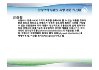 [유통관리론] 관광 여행상품 유통구조-11