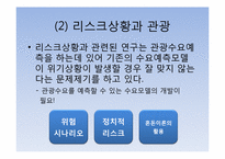 [관광심리학] 제11장 관광소비자행동의 환경적 요인5-17