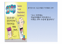 [관광심리학] 제11장 관광소비자행동의 환경적 요인5-20