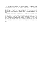 [유통관리] 한국 자동차 산업의 유통구조-13