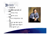월마트 경영전략-6