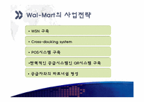 월마트 경영전략-15
