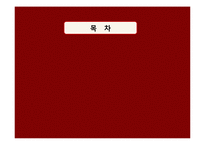 [유통관리론] 한우 유통 구조-2