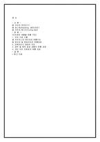[유통관리] 커피의 유통구조-10
