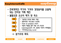 이지그룹 핵심역량-10