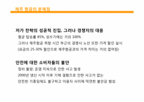 제주항공 전략 레포트-6