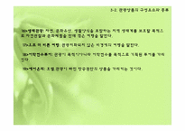 [관광심리학] 관광상품-10