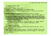 [관광심리학] 관광상품-11