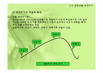 [관광심리학] 관광상품-12