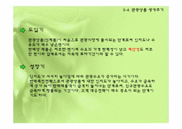 [관광심리학] 관광상품-13