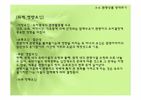 [관광심리학] 관광상품-16