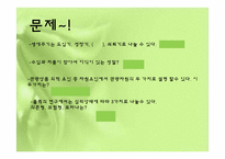 [관광심리학] 관광상품-18