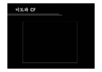 [적대적 인수합병] 미도파와 신동방 적대적 M&A-6