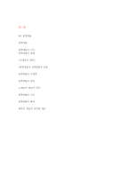 [생물학] 26. 원핵생물-6