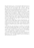 [독후감] `짜장면뎐`을 읽고-2