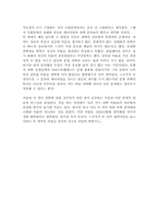 [독후감] `과학혁명의 구조`를 읽고-2