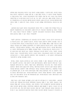 과학 혁명의 구조를 통해 살펴본 `사회과학 진보`의 허구성-2