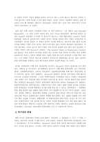 과학 혁명의 구조를 통해 살펴본 `사회과학 진보`의 허구성-4