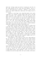 양세욱 작가의 `짜장면뎐` 읽고-3