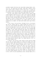 양세욱 작가의 `짜장면뎐` 읽고-5