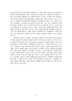 양세욱 작가의 `짜장면뎐` 읽고-7