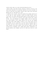 [독후감] 토마스 s.쿤 `과학혁명의 구조` 읽고-2