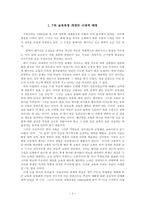 7차 교육과정 레포트-3