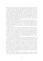 7차 교육과정 레포트-4