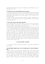 7차 교육과정 레포트-9