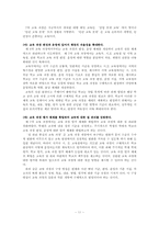 7차 교육과정 레포트-11