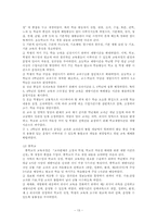 7차 교육과정 레포트-13