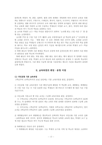 7차 교육과정 레포트-17