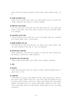 7차 교육과정 레포트-19