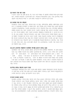 7차 교육과정 레포트-20