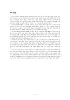 7차 교육과정 레포트-3