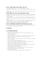 7차 교육과정 레포트-6