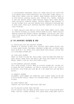 7차 교육과정 레포트-16
